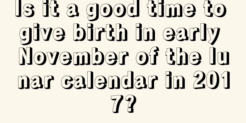 Is it a good time to give birth in early November of the lunar calendar in 2017?