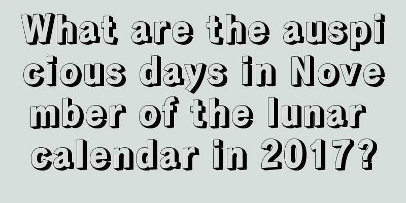 What are the auspicious days in November of the lunar calendar in 2017?