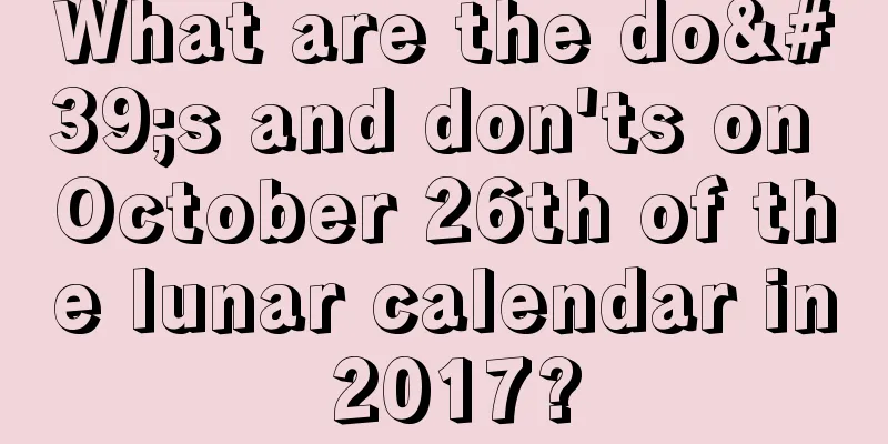 What are the do's and don'ts on October 26th of the lunar calendar in 2017?