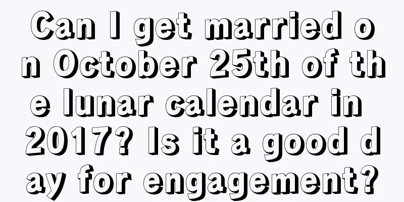 Can I get married on October 25th of the lunar calendar in 2017? Is it a good day for engagement?