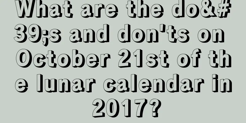 What are the do's and don'ts on October 21st of the lunar calendar in 2017?