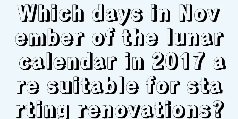 Which days in November of the lunar calendar in 2017 are suitable for starting renovations?