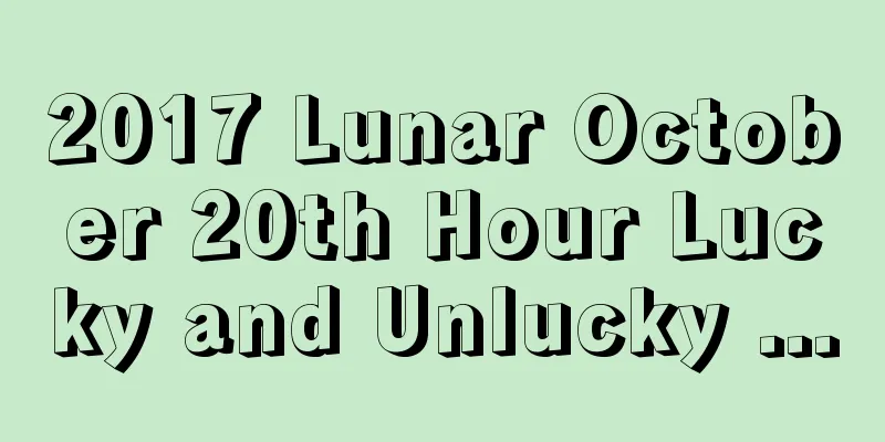 2017 Lunar October 20th Hour Lucky and Unlucky ...