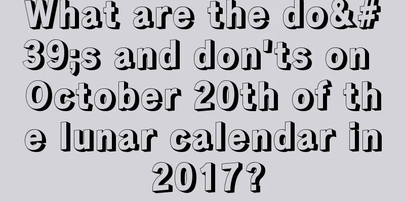 What are the do's and don'ts on October 20th of the lunar calendar in 2017?