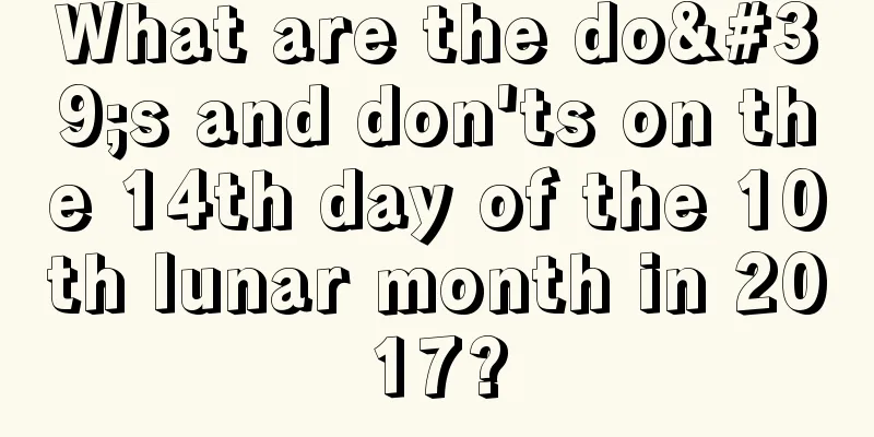 What are the do's and don'ts on the 14th day of the 10th lunar month in 2017?
