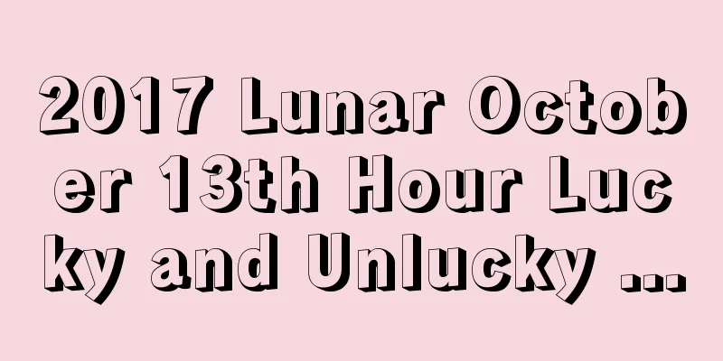 2017 Lunar October 13th Hour Lucky and Unlucky ...