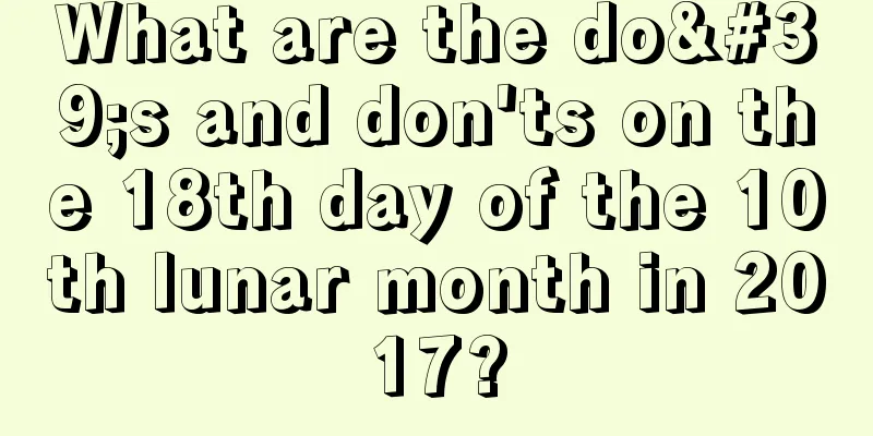 What are the do's and don'ts on the 18th day of the 10th lunar month in 2017?