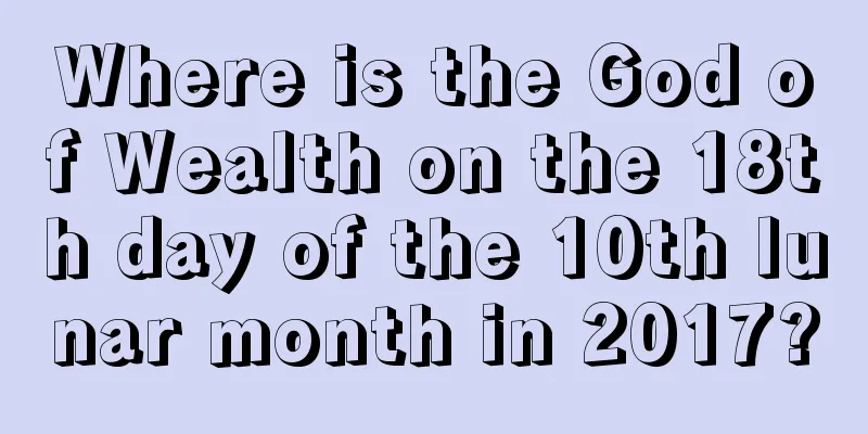 Where is the God of Wealth on the 18th day of the 10th lunar month in 2017?