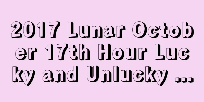 2017 Lunar October 17th Hour Lucky and Unlucky ...