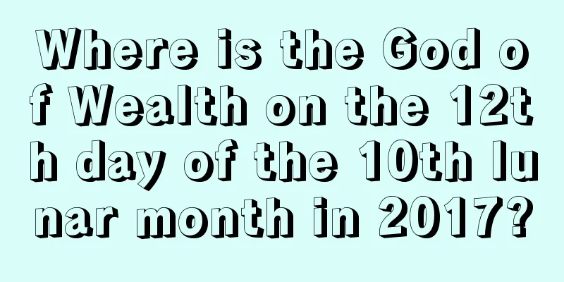 Where is the God of Wealth on the 12th day of the 10th lunar month in 2017?