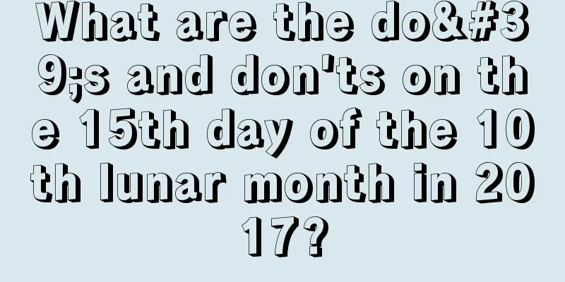 What are the do's and don'ts on the 15th day of the 10th lunar month in 2017?