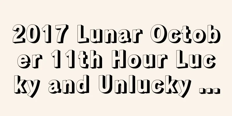 2017 Lunar October 11th Hour Lucky and Unlucky ...
