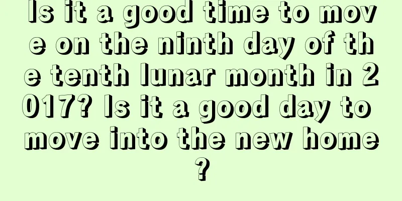 Is it a good time to move on the ninth day of the tenth lunar month in 2017? Is it a good day to move into the new home?