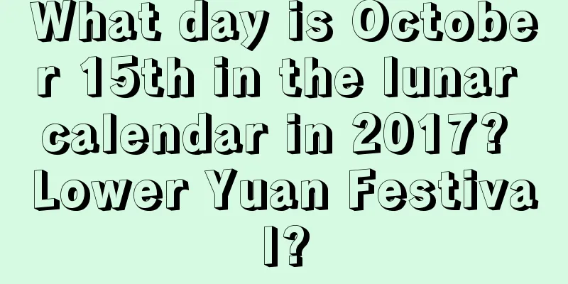 What day is October 15th in the lunar calendar in 2017? Lower Yuan Festival?