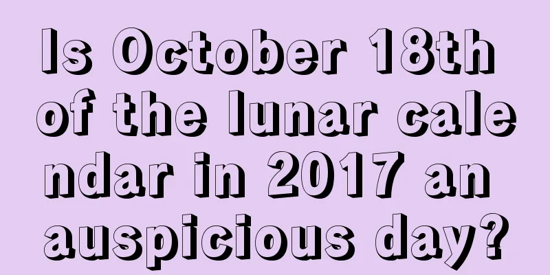 Is October 18th of the lunar calendar in 2017 an auspicious day?