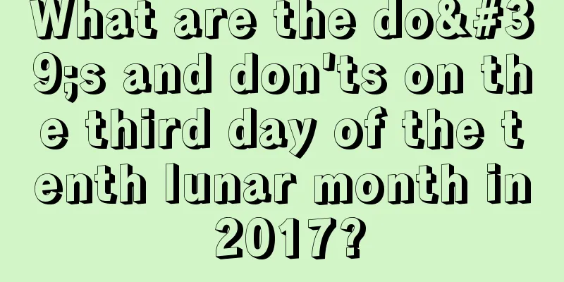 What are the do's and don'ts on the third day of the tenth lunar month in 2017?