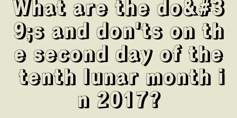 What are the do's and don'ts on the second day of the tenth lunar month in 2017?