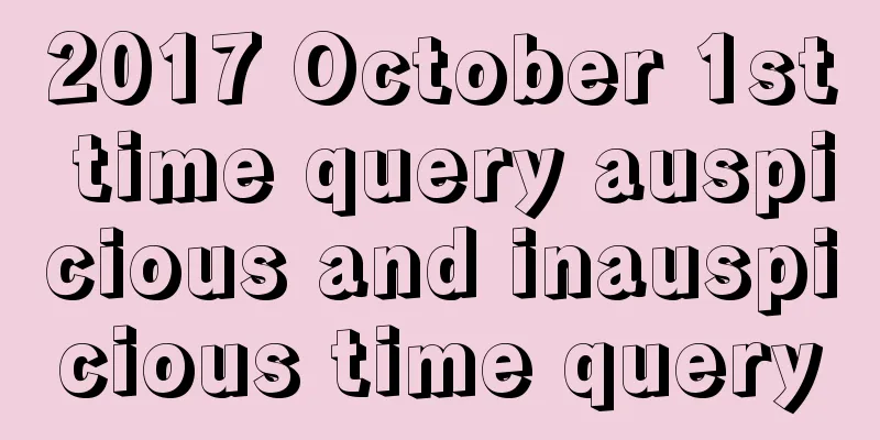 2017 October 1st time query auspicious and inauspicious time query