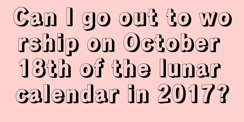 Can I go out to worship on October 18th of the lunar calendar in 2017?
