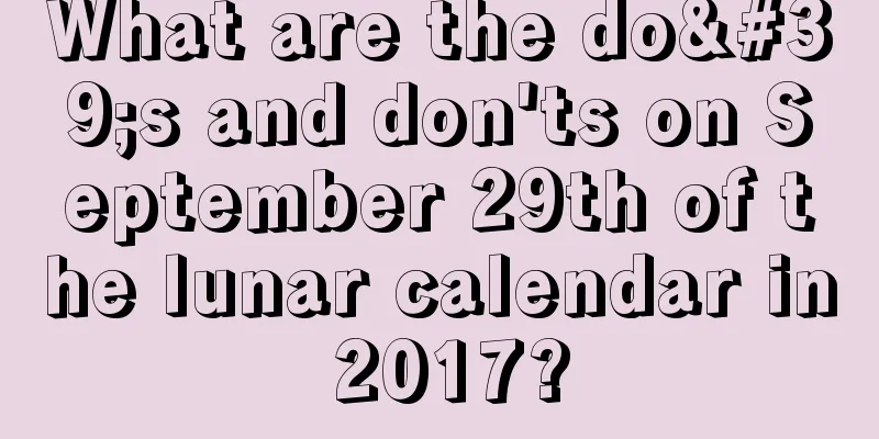 What are the do's and don'ts on September 29th of the lunar calendar in 2017?