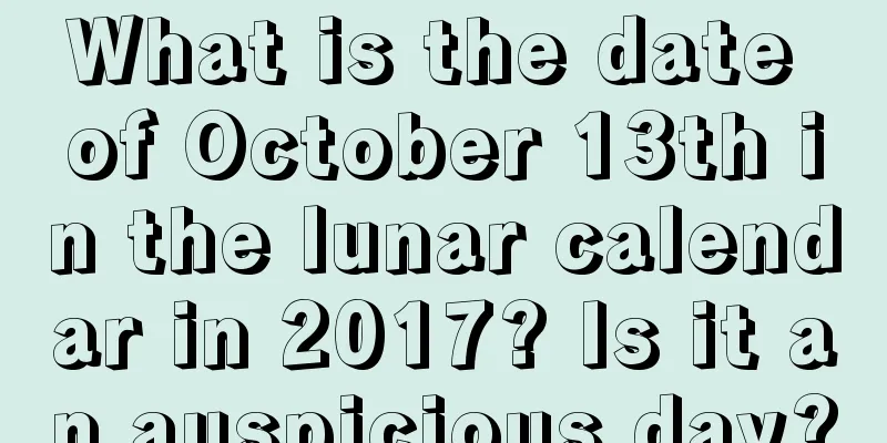 What is the date of October 13th in the lunar calendar in 2017? Is it an auspicious day?