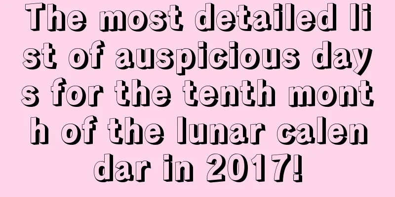 The most detailed list of auspicious days for the tenth month of the lunar calendar in 2017!