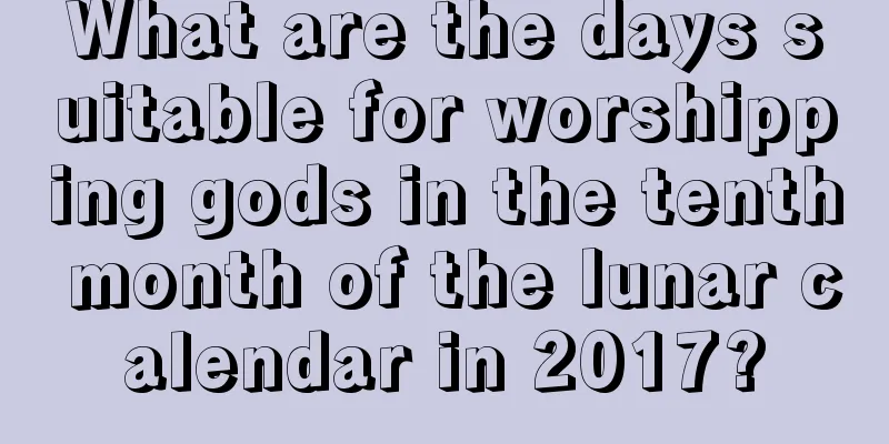 What are the days suitable for worshipping gods in the tenth month of the lunar calendar in 2017?