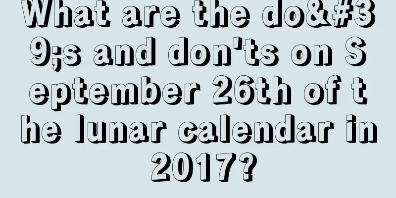 What are the do's and don'ts on September 26th of the lunar calendar in 2017?