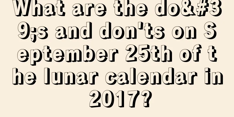 What are the do's and don'ts on September 25th of the lunar calendar in 2017?