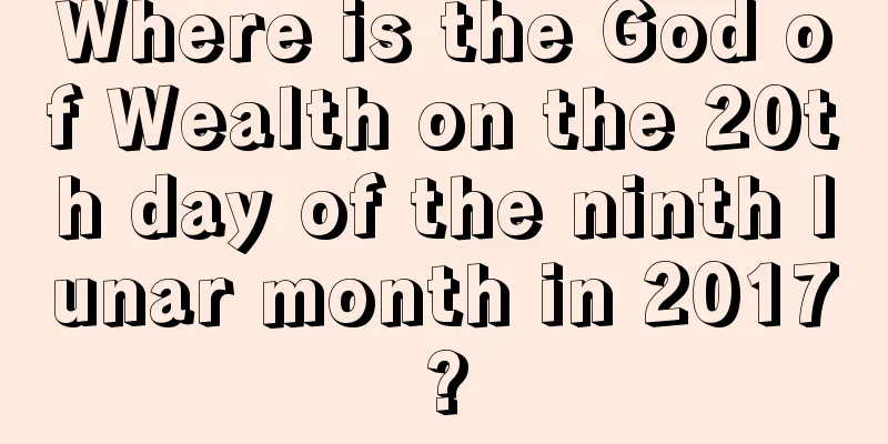 Where is the God of Wealth on the 20th day of the ninth lunar month in 2017?
