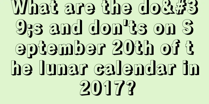 What are the do's and don'ts on September 20th of the lunar calendar in 2017?