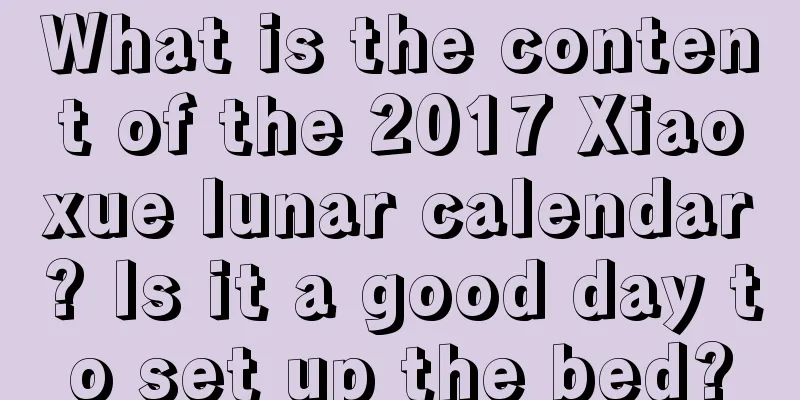 What is the content of the 2017 Xiaoxue lunar calendar? Is it a good day to set up the bed?