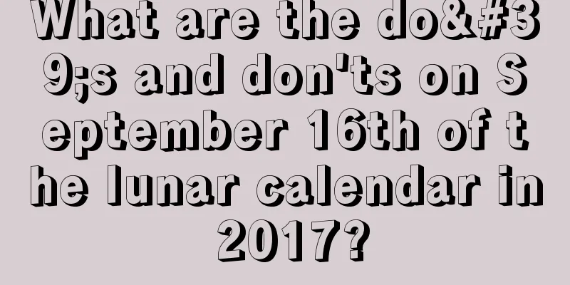 What are the do's and don'ts on September 16th of the lunar calendar in 2017?