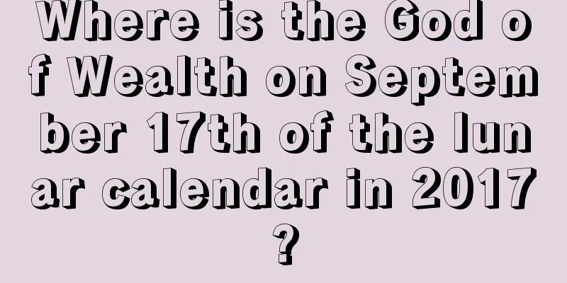 Where is the God of Wealth on September 17th of the lunar calendar in 2017?