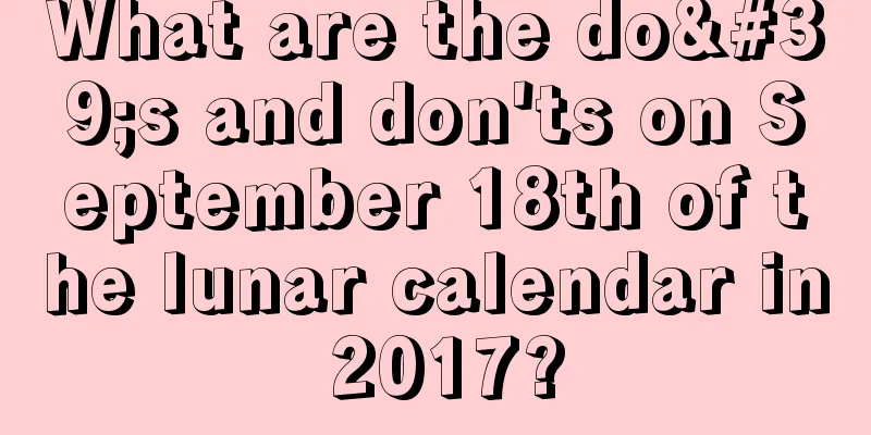What are the do's and don'ts on September 18th of the lunar calendar in 2017?