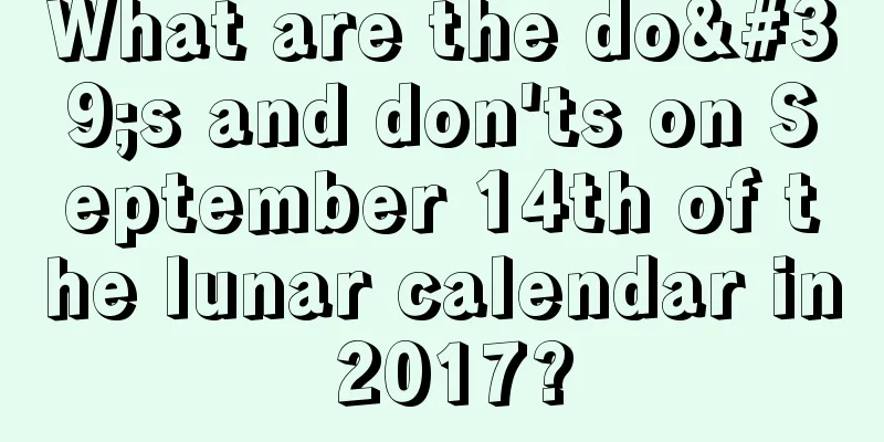 What are the do's and don'ts on September 14th of the lunar calendar in 2017?
