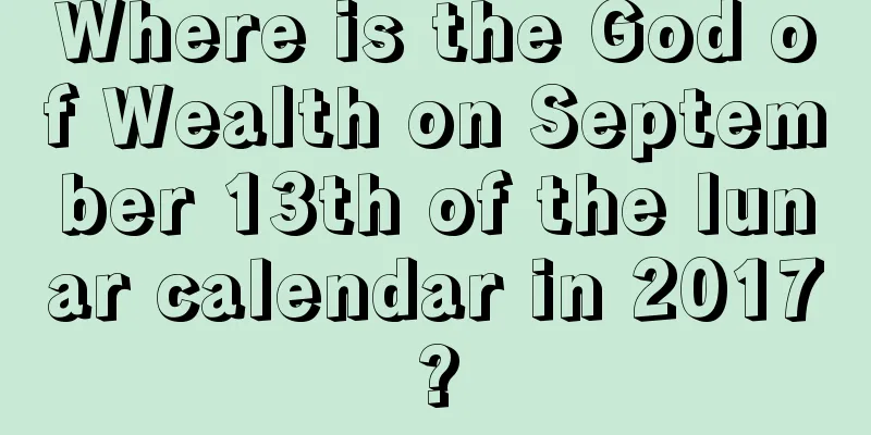 Where is the God of Wealth on September 13th of the lunar calendar in 2017?