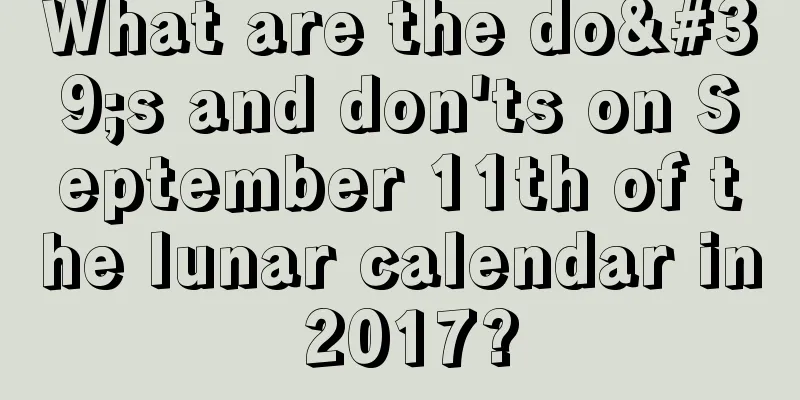 What are the do's and don'ts on September 11th of the lunar calendar in 2017?