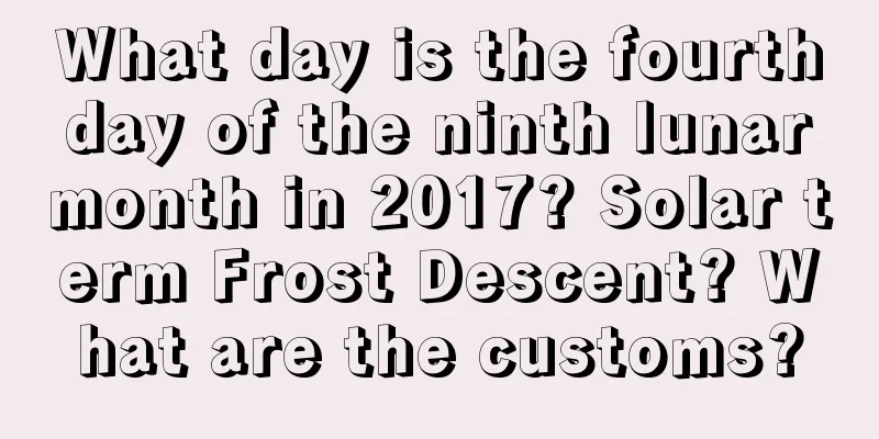 What day is the fourth day of the ninth lunar month in 2017? Solar term Frost Descent? What are the customs?