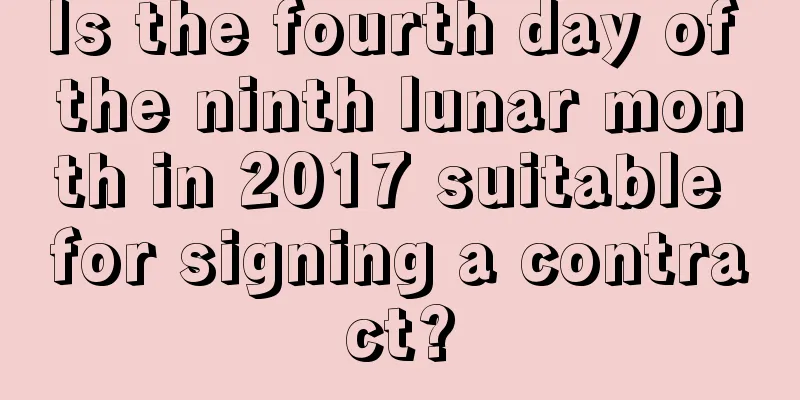 Is the fourth day of the ninth lunar month in 2017 suitable for signing a contract?