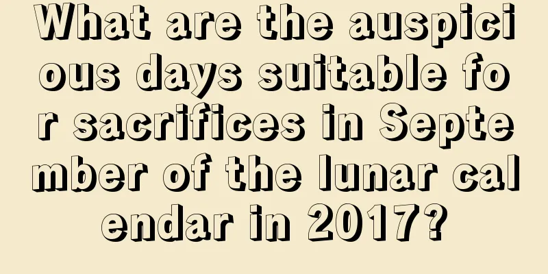 What are the auspicious days suitable for sacrifices in September of the lunar calendar in 2017?