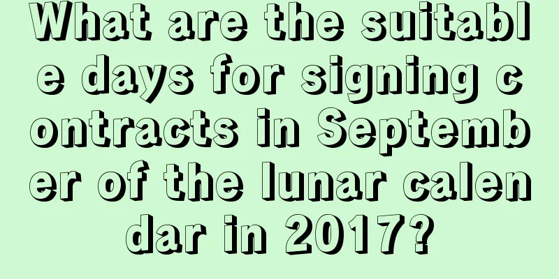 What are the suitable days for signing contracts in September of the lunar calendar in 2017?