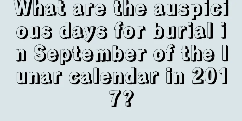 What are the auspicious days for burial in September of the lunar calendar in 2017?