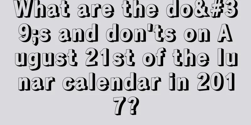 What are the do's and don'ts on August 21st of the lunar calendar in 2017?