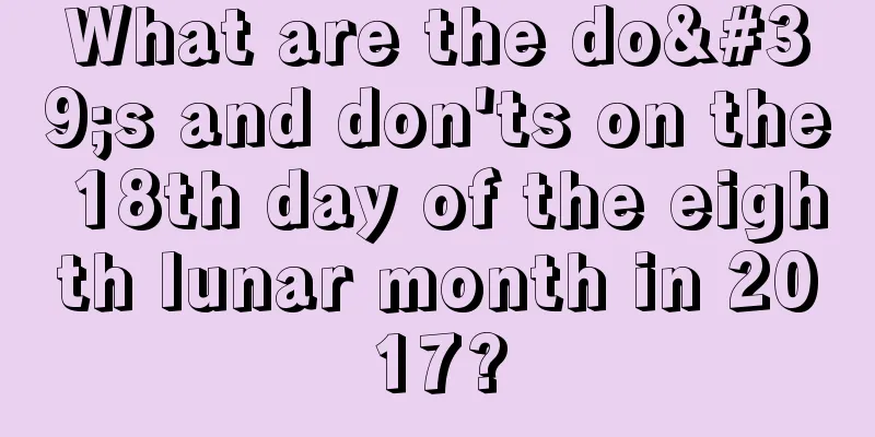 What are the do's and don'ts on the 18th day of the eighth lunar month in 2017?