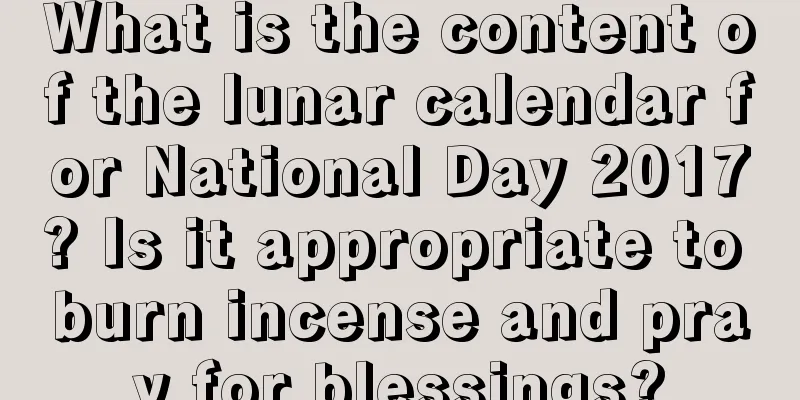 What is the content of the lunar calendar for National Day 2017? Is it appropriate to burn incense and pray for blessings?