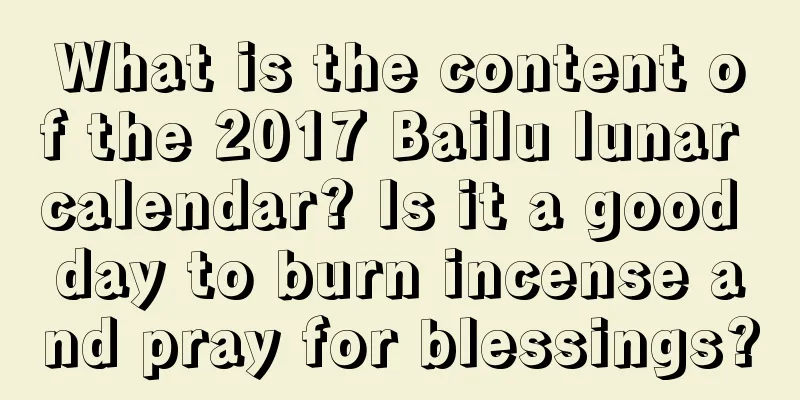 What is the content of the 2017 Bailu lunar calendar? Is it a good day to burn incense and pray for blessings?