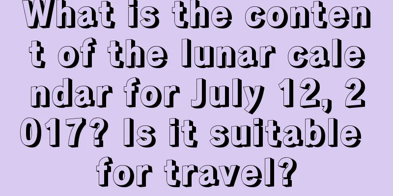 What is the content of the lunar calendar for July 12, 2017? Is it suitable for travel?
