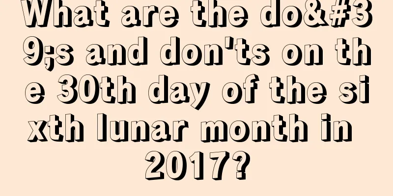 What are the do's and don'ts on the 30th day of the sixth lunar month in 2017?