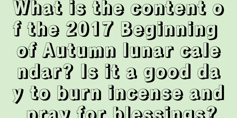 What is the content of the 2017 Beginning of Autumn lunar calendar? Is it a good day to burn incense and pray for blessings?